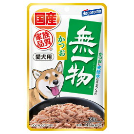 無一物　パウチ　愛犬用　かつお　60g×48袋　犬　フード　国産　はごろも　家族品質　関東当日便