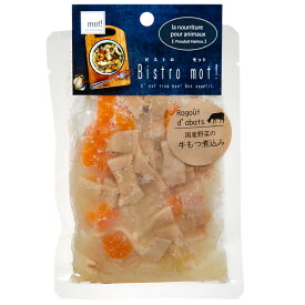 bistro　mot！　国産野菜と牛もつ煮込み　90g　犬　ドッグフード　パウチ　おやつ　関東当日便