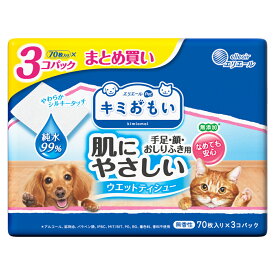 エリエール　キミおもい　肌にやさしいウエットティシュー　純水　99％　70枚×3P　ウェットシート　犬　猫　手足・顔・おしりふき用　無添加　関東当日便