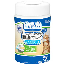 エリエール　キミおもい　徹底キレイおそうじシート　ボトル本体　70枚　ウェットシート　トイレ掃除　掃除　猫　無香性　大容量　関東当日便