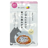 トーラス　ねこおもい　ごはんにかけて食べる歯みがき　ネコ用パウダー　10g　猫　関東当日便
