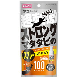 マルカン　ストロング　マタタビのスプレー　30ml　関東当日便