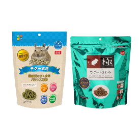 ハイペット　でぐーのきわみ　300g＋グルフリ生活　デグー専用　200g　関東当日便