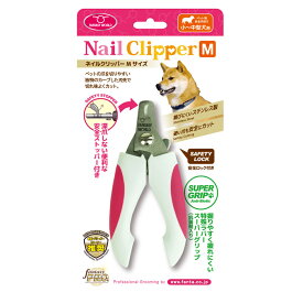 ペット　爪切り　ネイルクリッパー　Mサイズ　お手入れ　ファンタジーワールド　犬　猫　関東当日便