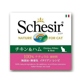 シシア　キャット　チキンフィレ＆ハム　85g×14　缶詰　キャットフード　猫　キャットフード　ウェット　関東当日便