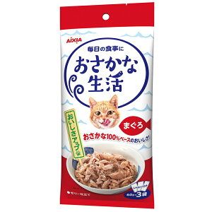アイシア おさかな生活 まぐろ 180g(60g×3)×24 猫 キャットフード ウェット 関東当日便