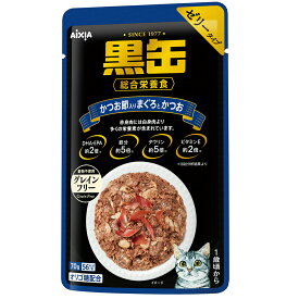 アイシア　黒缶パウチ　かつお節入まぐろとかつお　70g×120　猫　キャットフード　ウェット　関東当日便