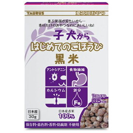 トーラス　子犬から　はじめてのごほうび　黒米　30g　超小型犬　犬　おやつ　国産　関東当日便