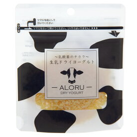 生乳ドライヨーグルト　アロル　ミニビッツ　30g　無添加　乳酸菌　関東当日便