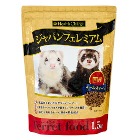 フェレットフード　ジャパンフェレミアム　1．5kg　国産　正規品　フード　関東当日便