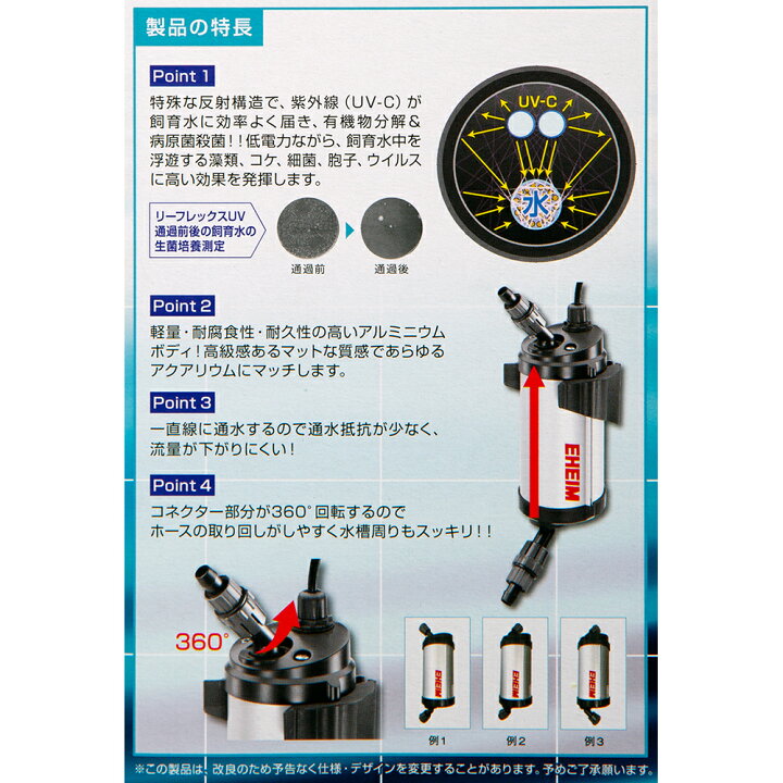 楽天市場】エーハイム リーフレックス UV350 殺菌灯 水槽 外部 