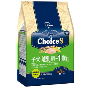 ドッグフード ファーストチョイス ChoiceS 子犬離乳期〜1歳に 2.4kg 小粒 関東当日便