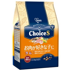 ドッグフード ファーストチョイス ChoiceS お肉が好きな子に ラム 成犬1歳以上 2.4kg 関東当日便