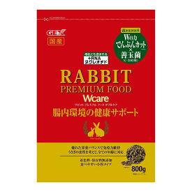 GEX　ラビットプレミアムフード　ダブルケア　800g　うさぎ　フード　餌　ペレット　関東当日便