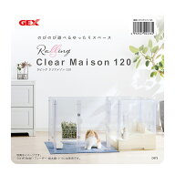 GEX　ラビング　クリアメゾン　120　関東当日便