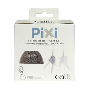 キャットタワー Catit(キャットイット) PIXI スピナー リフレッシュキット 関東当日便