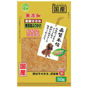 友人 新鮮ささみ 無添加ふりかけ 50g 関東当日便