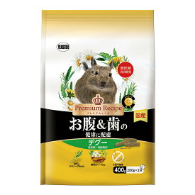 イースター　プレミアムレシピ　デグー　お腹＆歯の健康に配慮　400g（200g×2）　フード　餌　ペレット　グルテンフリー　関東当日便