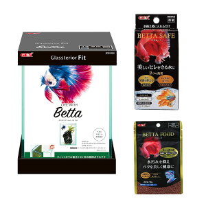 GEX ガラス水槽 グラステリアフィット ベタ 150 水槽&餌&水質調整剤セット 関東当日便
