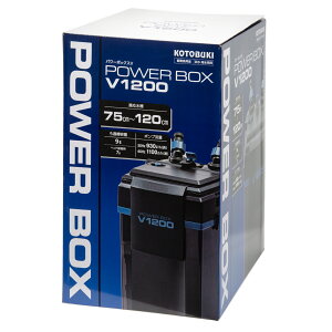 外部フィルター コトブキ工芸 パワーボックス V1200 75cm水槽〜120cm水槽 CO2直結システム 呼水機能付 関東当日便