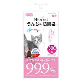 マルカン　ニオレスト　うんちの防臭袋　S　300枚　猫用　関東当日便