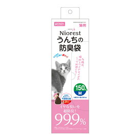 マルカン　ニオレスト　うんちの防臭袋　M　150枚　猫用　関東当日便