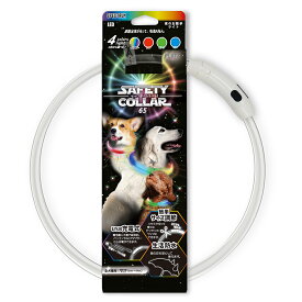 プラッツ　セーフティカラー　65　スペクトラム　犬　夜間　光る首輪　LED　お散歩ライト　全犬種用　関東当日便