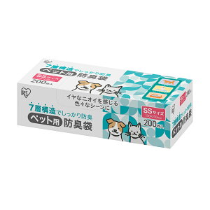 アイリスオーヤマ ペット用 防臭袋 SSサイズ 200枚入 PBB−SS200 うんち処理袋 マナー袋 犬 散歩 関東当日便