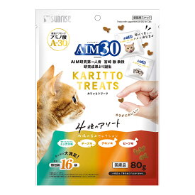 キャットフード　サンライズ　AIM30　カリッとトリーツ　4種のアソート　牧場の旨みセレクション　80g　関東当日便