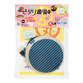 レップジャパン　ピタリ適温プラス　丸　大　パネルヒーター　小型水槽　保温　関東当日便