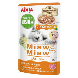 アイシア　ミャウミャウジューシー　とりももほぐしみ　60g　関東当日便