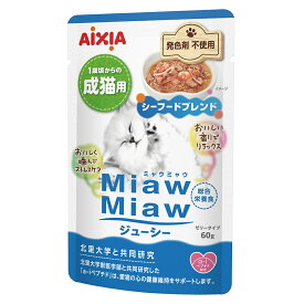 アイシア　ミャウミャウジューシー　シーフードブレンド60g　関東当日便