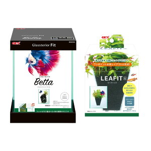 GEX ガラス水槽 グラステリアフィット ベタ 150&リーフィット S 水草 マグネット 植栽 関東当日便