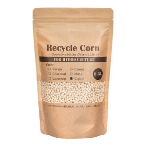 リサイクルコーン(リサコ) 0.5L クリーム ハイドロカルチャー 用土 ハイドロコーン 関東当日便