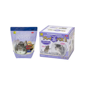 三晃商会　プレイ・バス　（チンチラ・プレーリー用）　＋チンチラパウダー　1．5kg　関東当日便