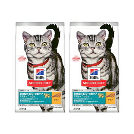 キャットフード　サイエンスダイエット　室内猫の毛玉・体重ケア　アダルト　1〜6歳　成猫用　チキン　2．5kg×2　ヒルズ　猫　ドライ　関東当日便