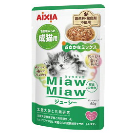 アイシア　ミャウミャウジューシー　おさかなミックス　60g×12　関東当日便