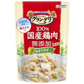 グラン・デリ　無添加仕立て　国産パウチ　緑黄色野菜入り　70g×3　関東当日便
