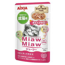キャットフード　アイシア　ミャウミャウジューシー　おにくプラス　60g×120　関東当日便