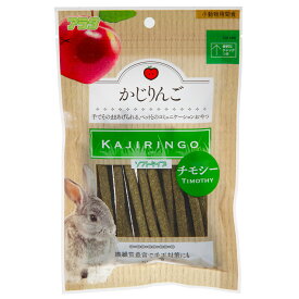 アラタ　かじりんご　チモシー　80g　うさぎ　おやつ　関東当日便