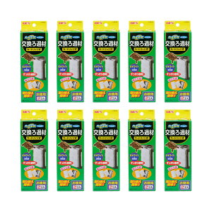 GEX カメ元気フィルター 交換ろ過材2コ入×10 関東当日便