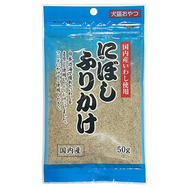 フジサワ　にぼしふりかけ　50g　犬　猫　おやつ　ふりかけ　いわし　関東当日便