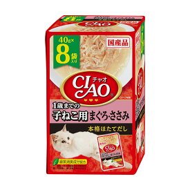 いなば　CIAO　チャオ　パウチ　8袋入り　1歳までの子ねこ用　まぐろ・ささみ　40g×8袋×12個　関東当日便