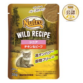 ニュートロ　キャット　ワイルド　レシピ　シニア猫用　チキン＆ビーフ　クリーミーなペーストタイプ　パウチ　35g　関東当日便