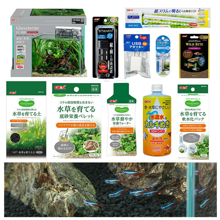 楽天市場】（熱帯魚）（水草）飼育セット GEX ガラス水槽 グラス 