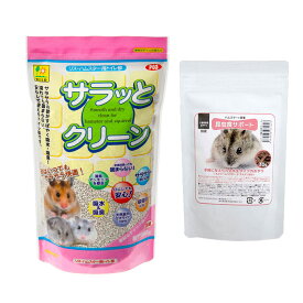 三晃商会　サラッとクリーン　600g＋ハムスターの食事　昆虫食サポート　ミルワームソフト　β−グルカン配合　30g　お一人様18点限り　関東当日便