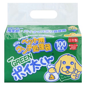 ペット用 ウンチ処理袋 GREEN ポイ太くん 100枚入 犬 マナー袋 うんち袋 関東当日便