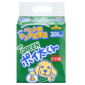 ペット用 ウンチ処理袋 GREEN ポイ太くん 200枚入 犬 マナー袋 うんち袋 関東当日便