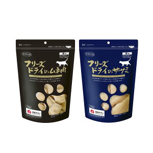 ママクック フリーズドライのムネ肉+ササミセット 猫 おやつ 関東当日便