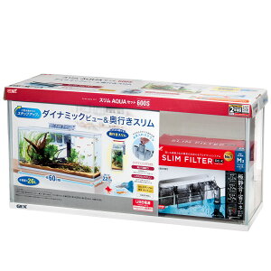 GEX スリムアクアセット 600スリム 水槽セット 関東当日便
